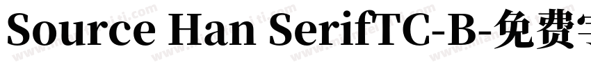 Source Han SerifTC-B字体转换